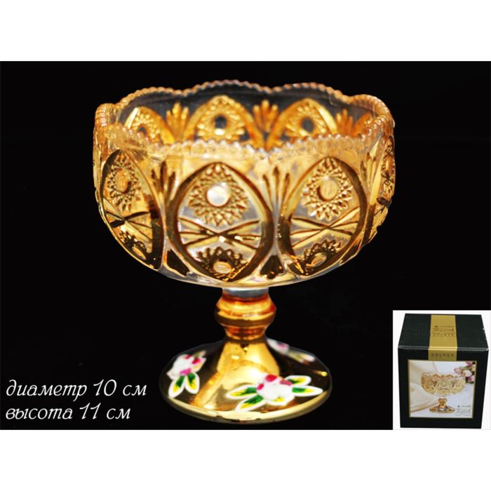 Конфетница на ножке Golden в подарочной упаковке, 10 см