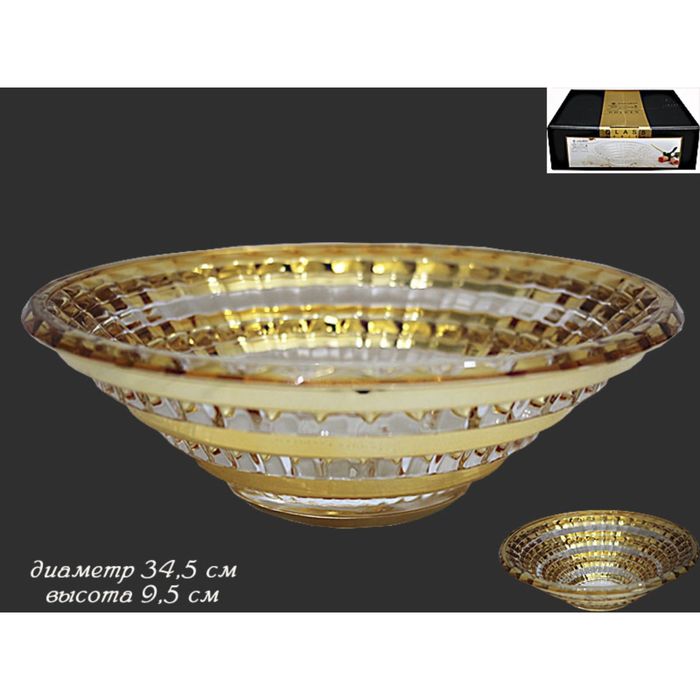 Фруктовница "Кристалл Gold", в подарочной упаковке, 34,5 см