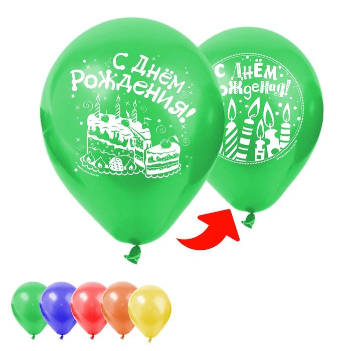 Шар воздушный 12" "С днём рождения", свечи + торт, 2-сторонний, набор 5 шт., МИКС