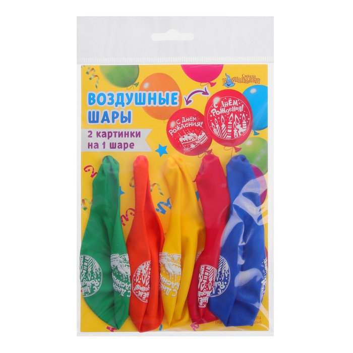 Шар воздушный 12" "С днём рождения", свечи + торт, 2-сторонний, набор 5 шт., МИКС