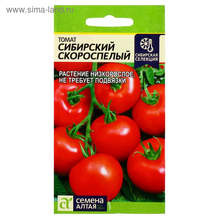 Семена Томат Сибирский Скороспелый, цп, 0,1 г. семена томат сибирский скороспелый 0 5 гр