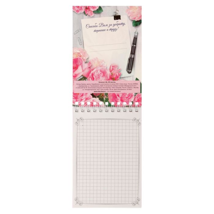 Блокнот "Любимому учителю", А6, на гребне, 40 листов