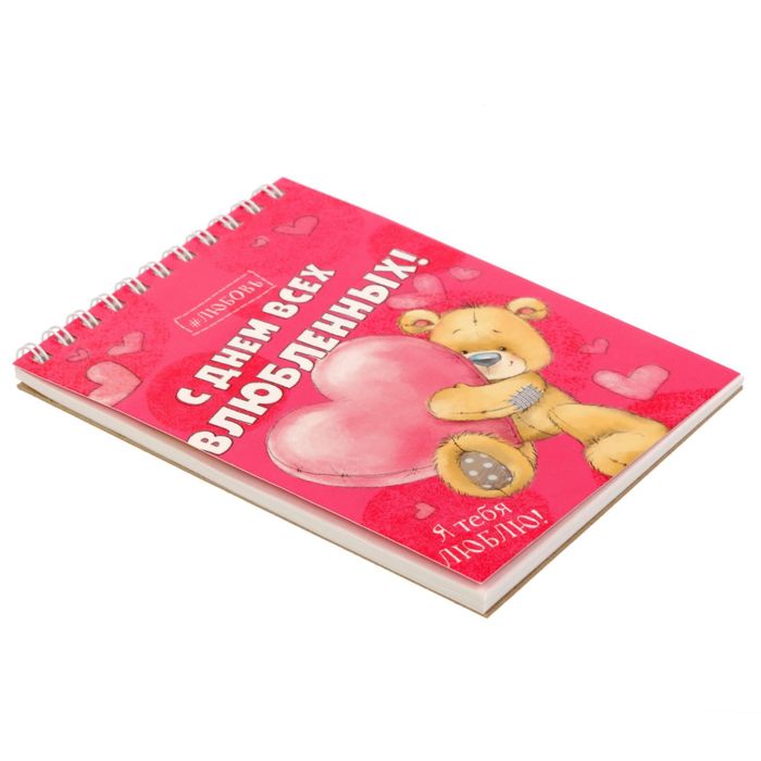 Блокнот "С Днем всех влюбленных", А6, на гребне, 40 листов