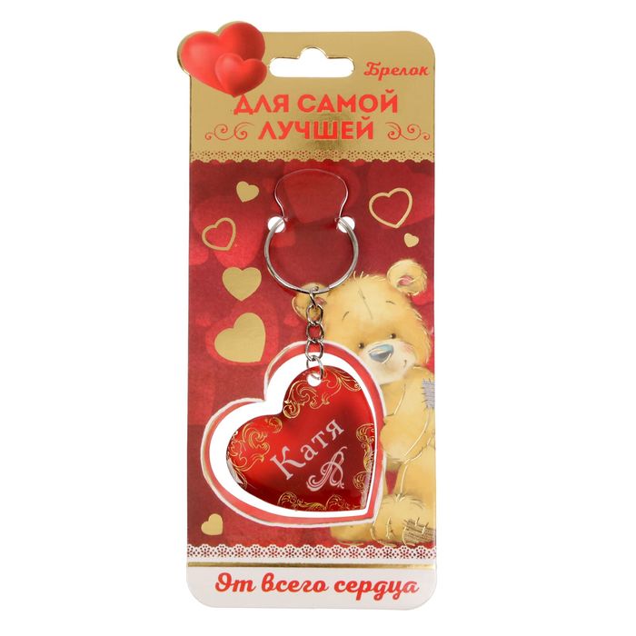 Брелок именной "Катя"