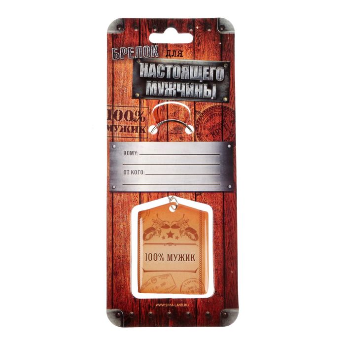 Брелок "Тимур"