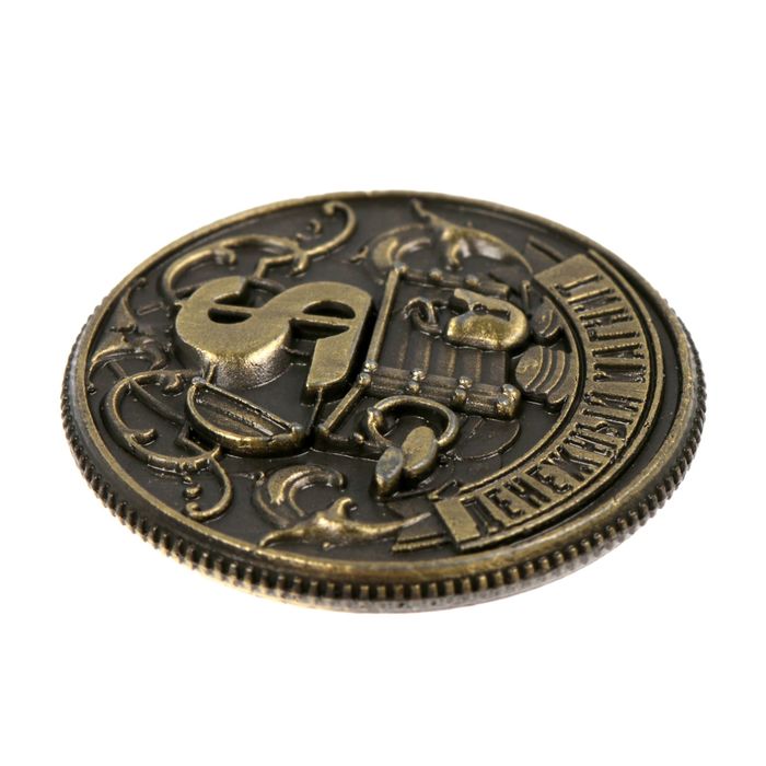 Монета «Денежный магнит», d=2 см