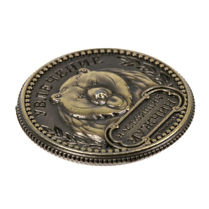 Монета "Охотнику на удачу"