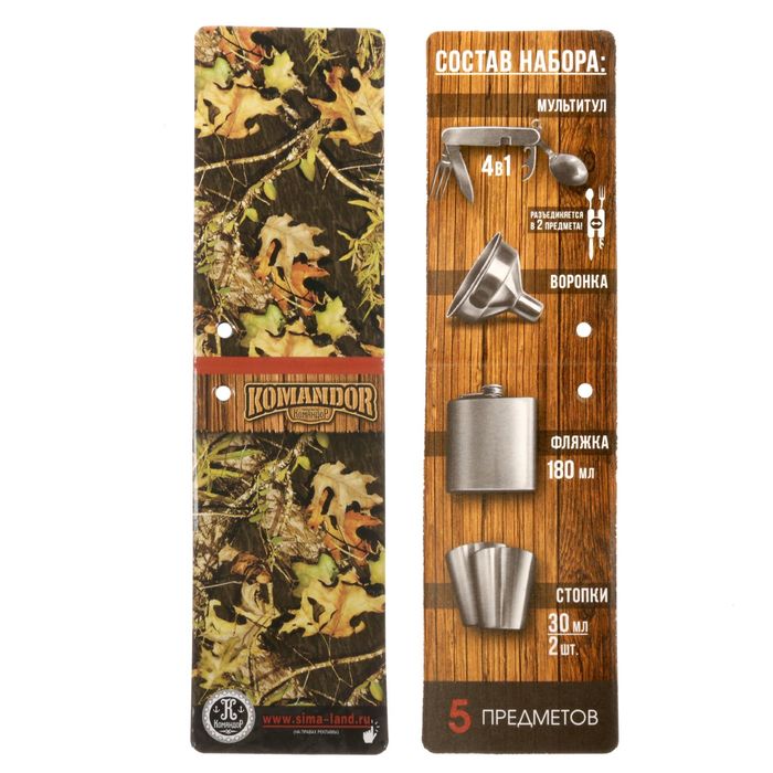 Туристический набор "Россия", 5 предметов