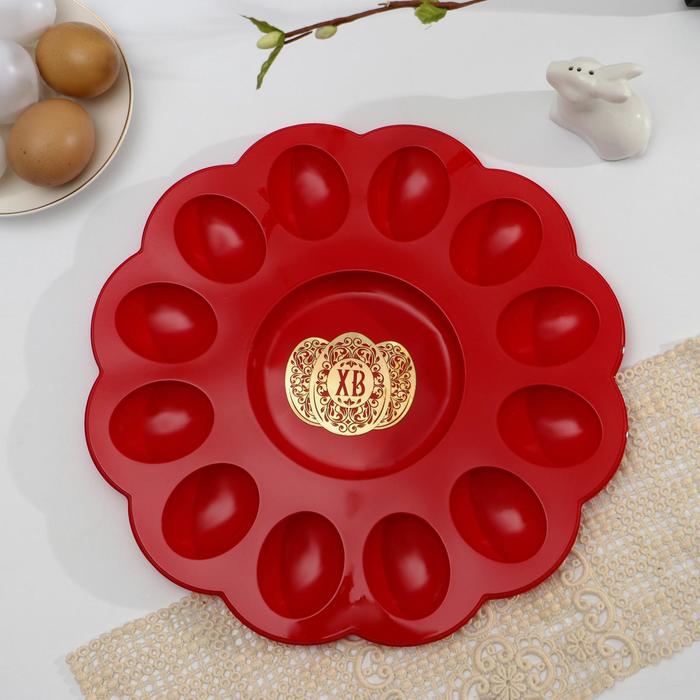 Пасхальная подставка на 12 яиц и кулич "ХВ. Яйца"