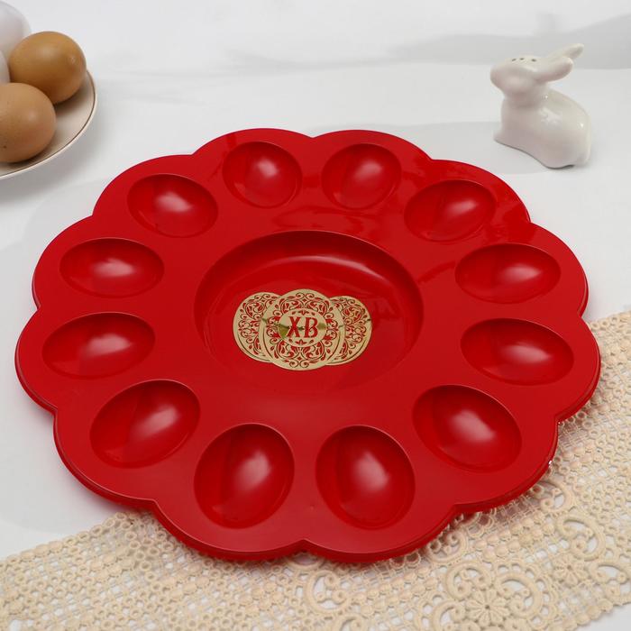 Пасхальная подставка на 12 яиц и кулич "ХВ. Яйца"