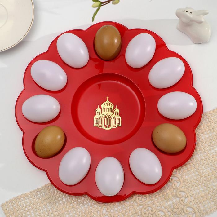 Пасхальная подставка на 12 яиц и кулич "Храм"