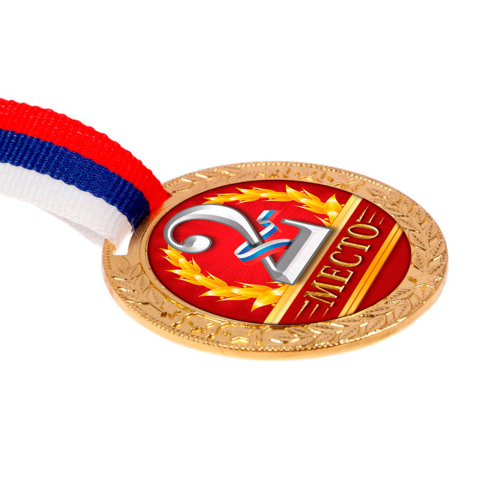 Медаль тематическая 113 "2 место" диам 5 см Цвет зол