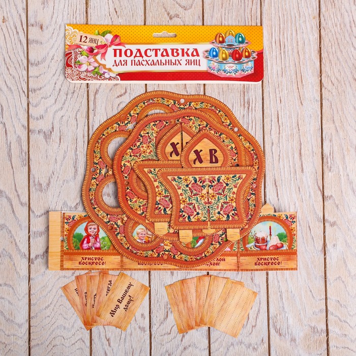 Подставка пасхальная на 12 яиц "Христос Воскресе! Семья"