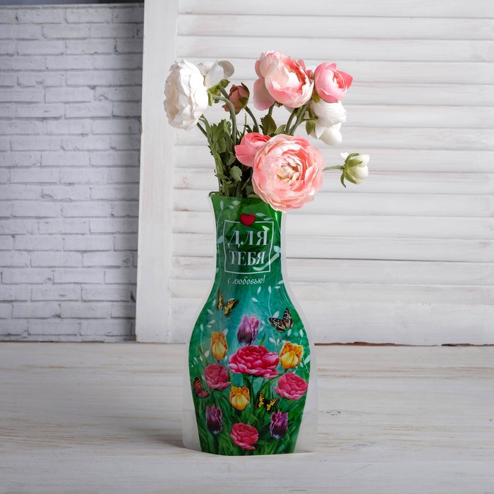 Пакет для цветов (ваза) "Для тебя. С любовью!"