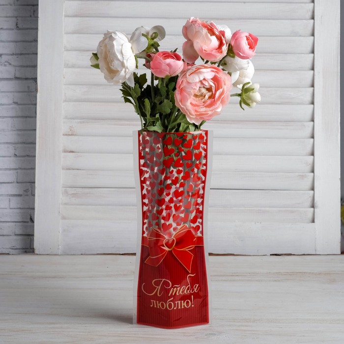Пакет для цветов (ваза) "Я тебя люблю! Сердца"