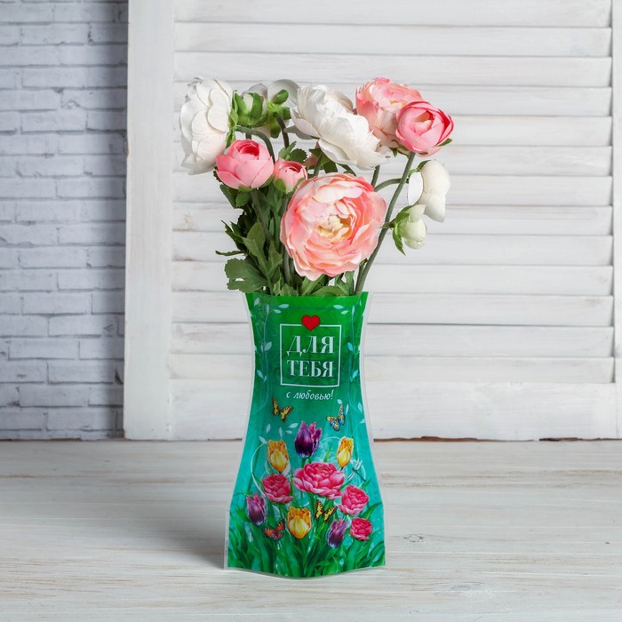 Пакет для цветов (ваза) "Для тебя, с любовью!"