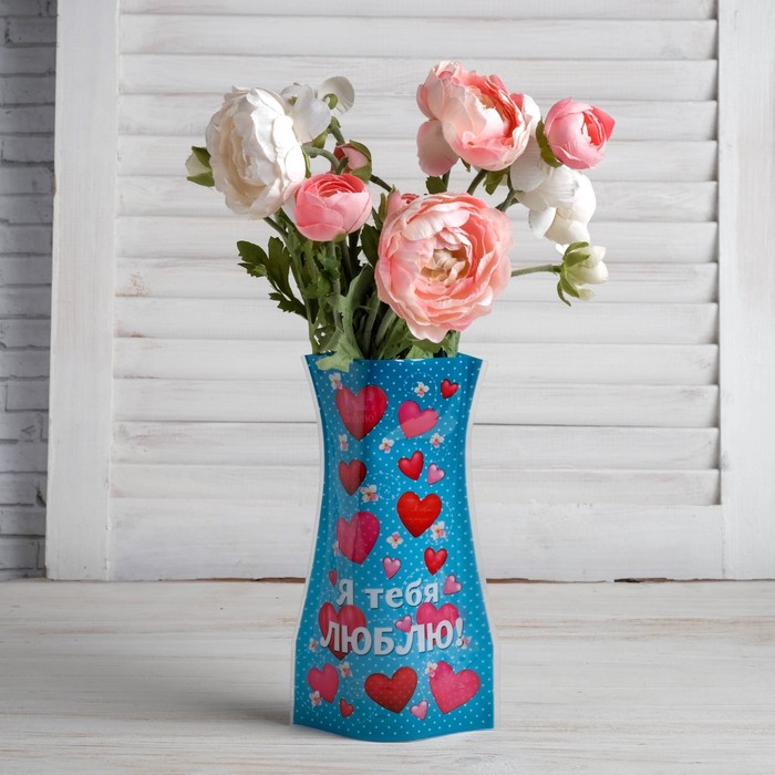 Пакет для цветов (ваза) "Я тебя люблю! Сердечки"