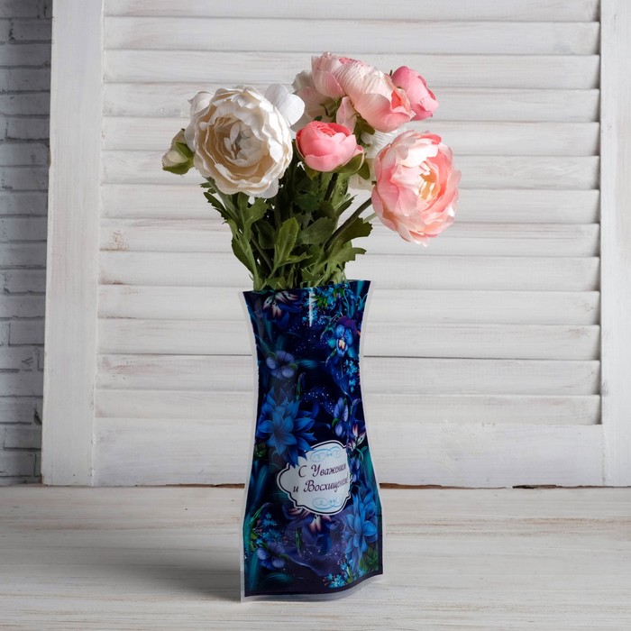 Пакет для цветов (ваза) "С уважением и восхищением. Цветы"