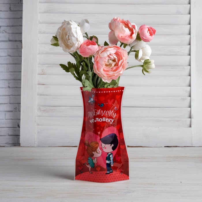 Пакет для цветов (ваза) "Любимому человеку"