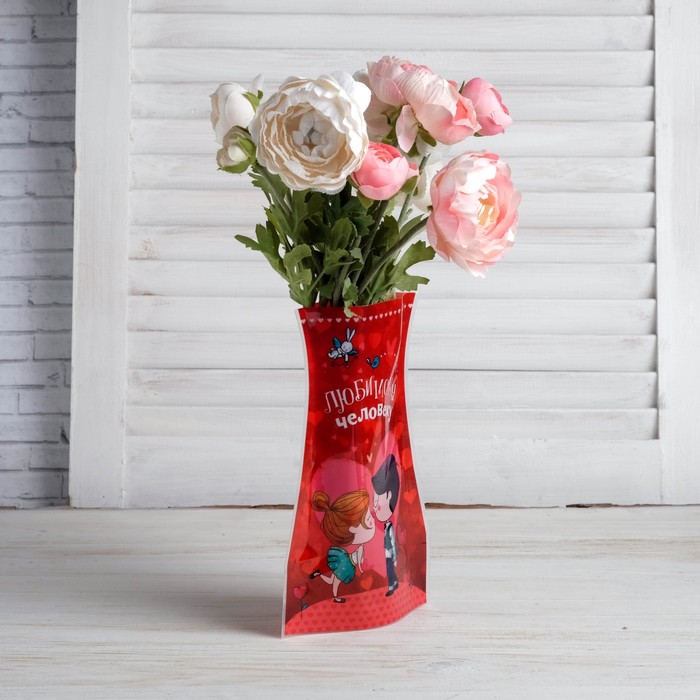Пакет для цветов (ваза) "Любимому человеку"