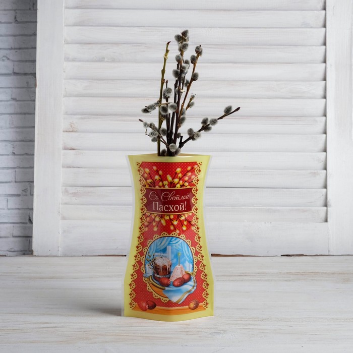 Ваза для цветов складная "Со светлой Пасхой!"