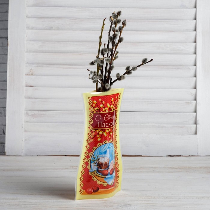 Ваза для цветов складная "Со светлой Пасхой!"