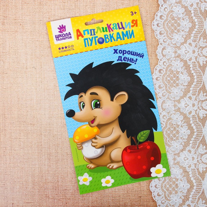 Аппликация пуговками "Хороший день!" + клейкая лента