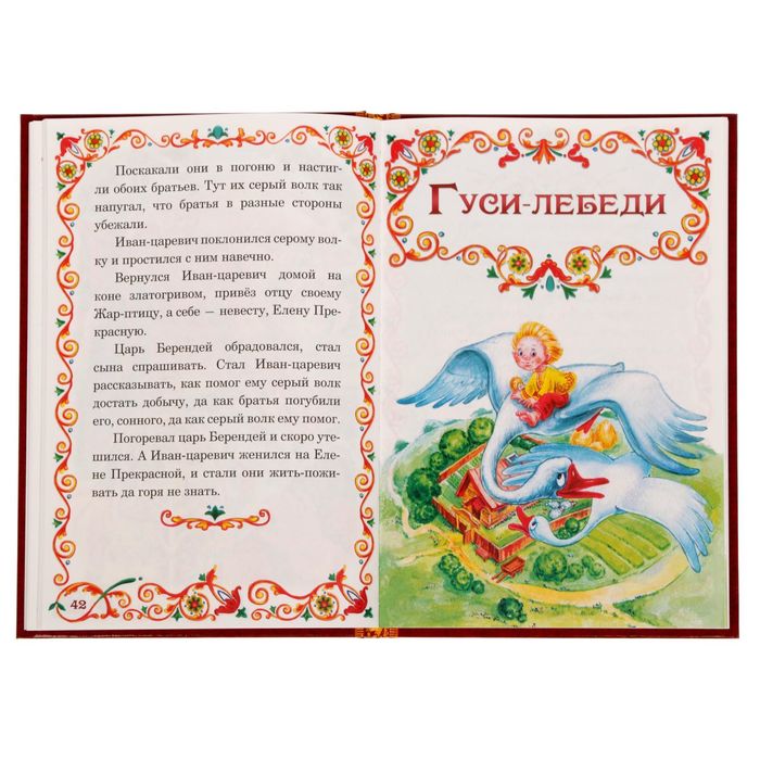 купить Книга в твердом переплете Русские народные сказки,128 стр.