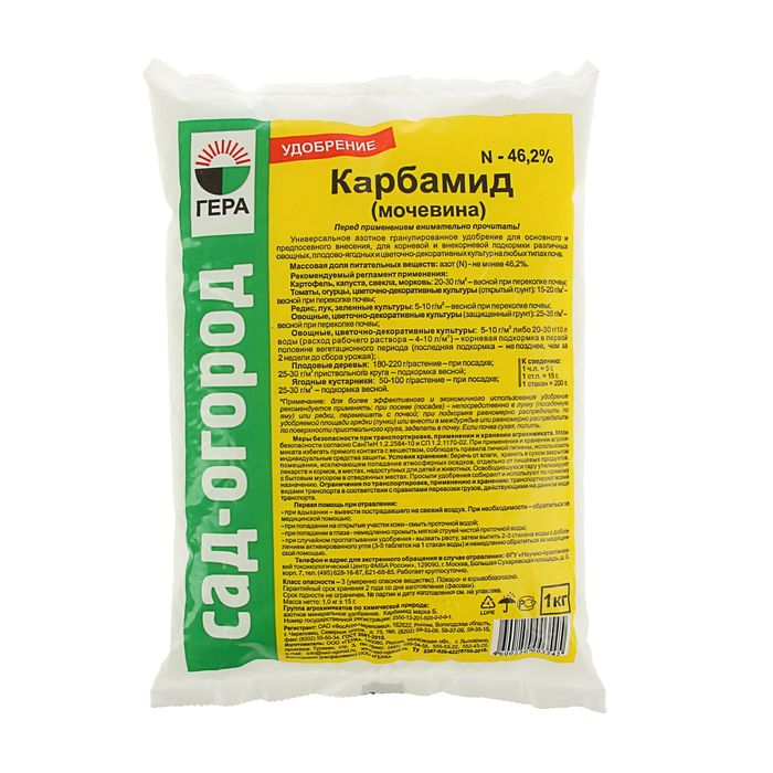 Карбамид N-46,2% "ГЕРА" 1 кг