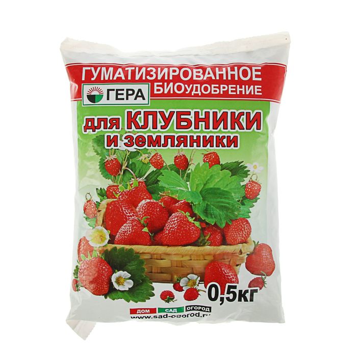 Удобрение "ГЕРА" для Клубники  0,5кг