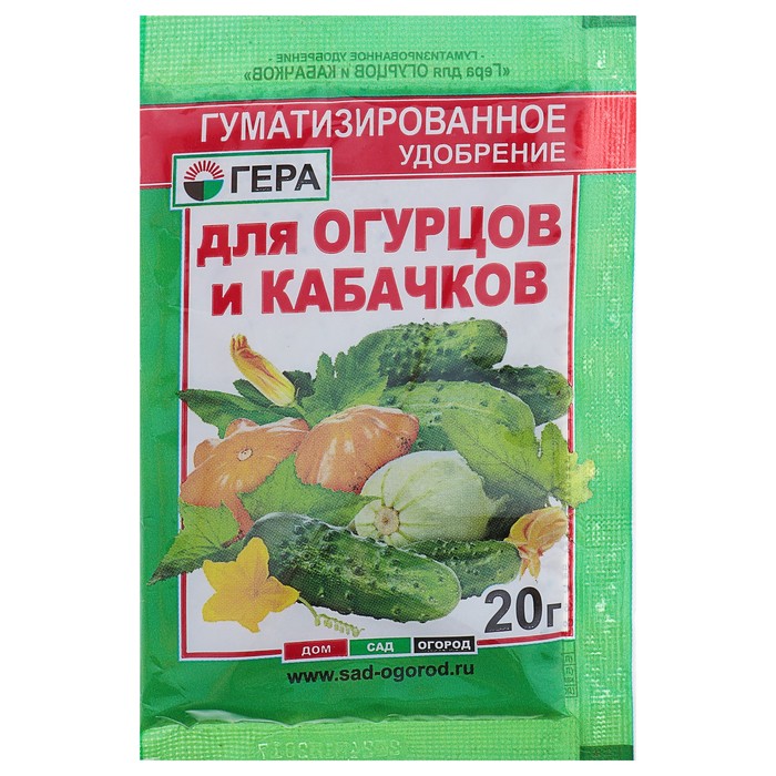 Удобрение "ГЕРА" для Огурцов и Кабачков  0,02кг