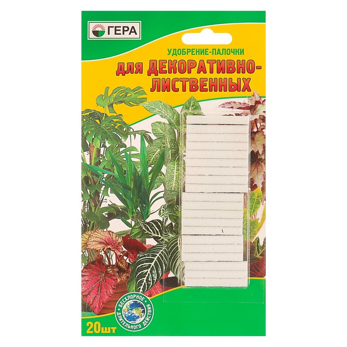 Удобрение "ГЕРА" для декоративно-лиственных палочки