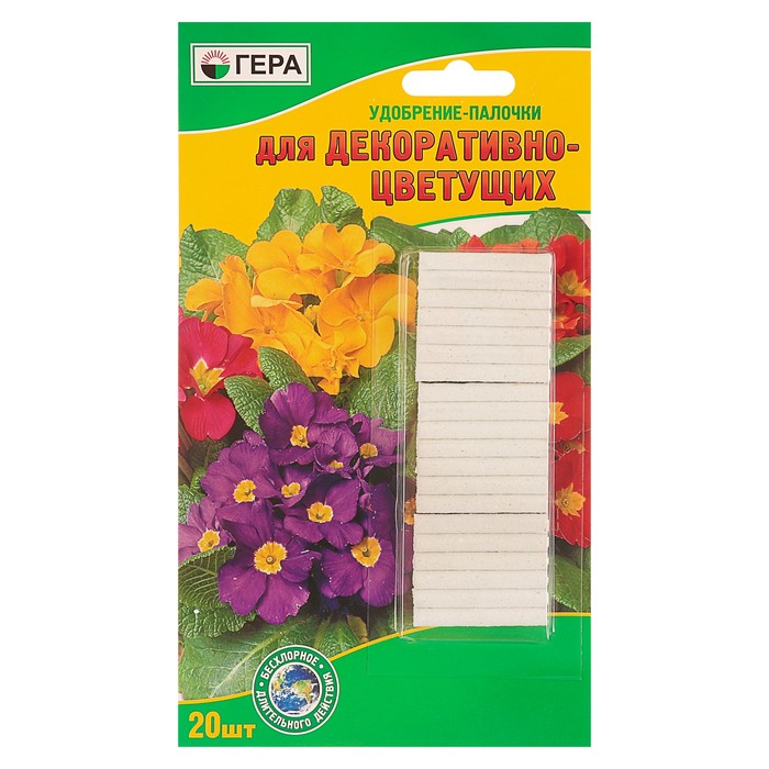 Удобрение "ГЕРА" для декоративно-цветущих палочки