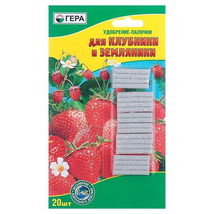 Удобрение "ГЕРА" для клубники и земляники палочки