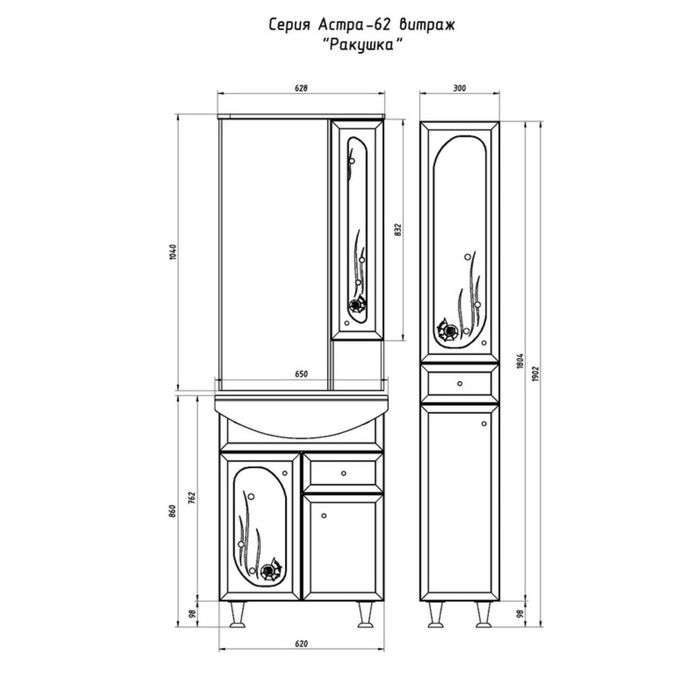 Тумба под раковину Астра-62-1Н "Ракушка"