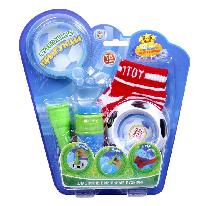 Эластичные мыльные пузыри "Футбольные Прыгунцы", размер 26-33