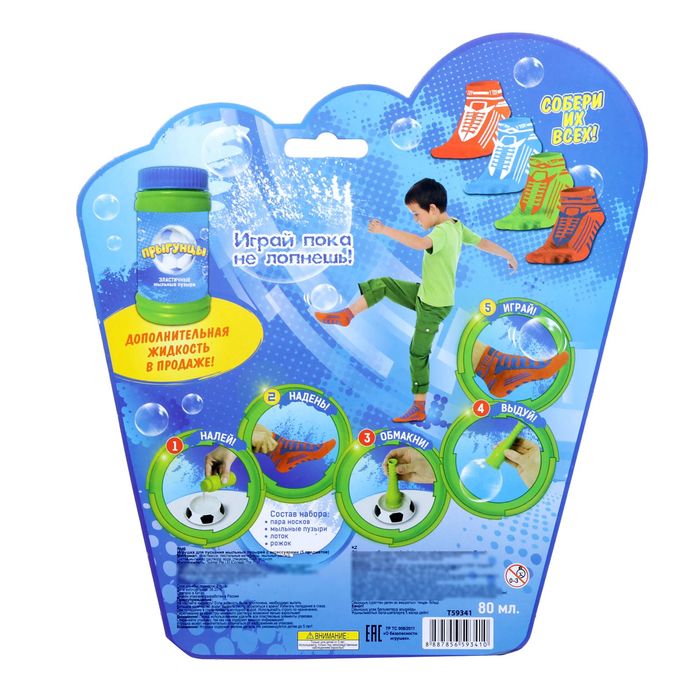 Эластичные мыльные пузыри "Футбольные Прыгунцы", размер 26-33