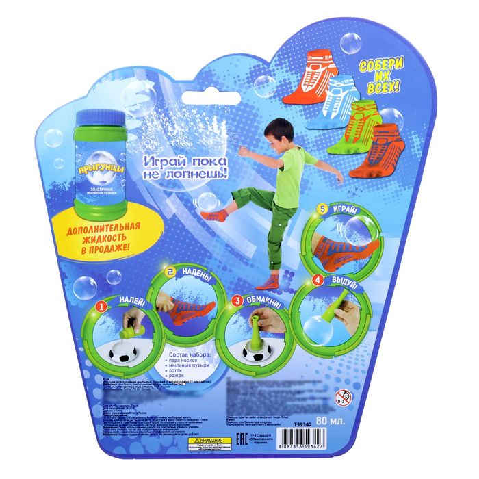 Эластичные мыльные пузыри "Футбольные Прыгунцы", размер 30-39