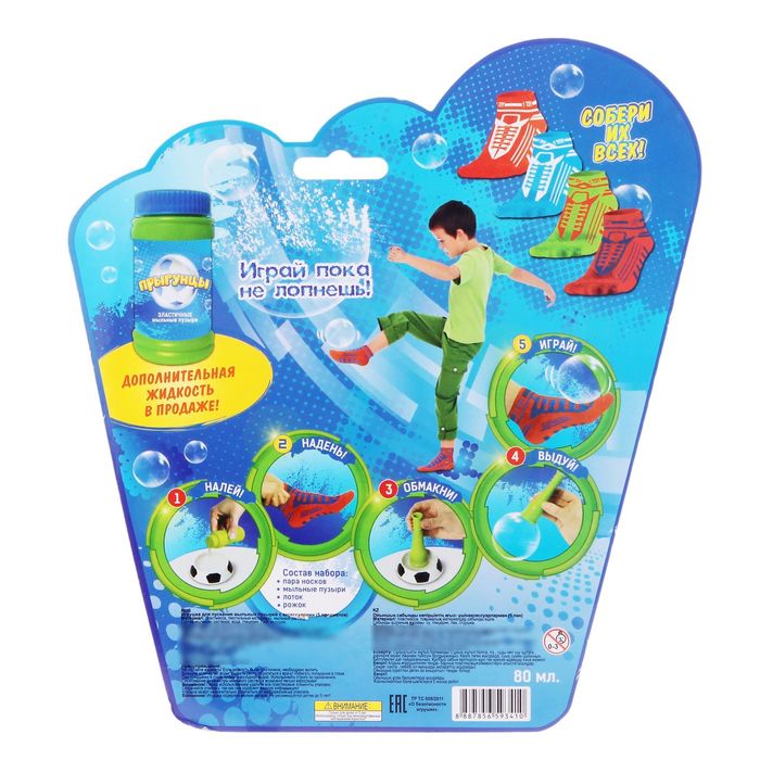 Эластичные мыльные пузыри "Футбольные Прыгунцы", размер 30-39