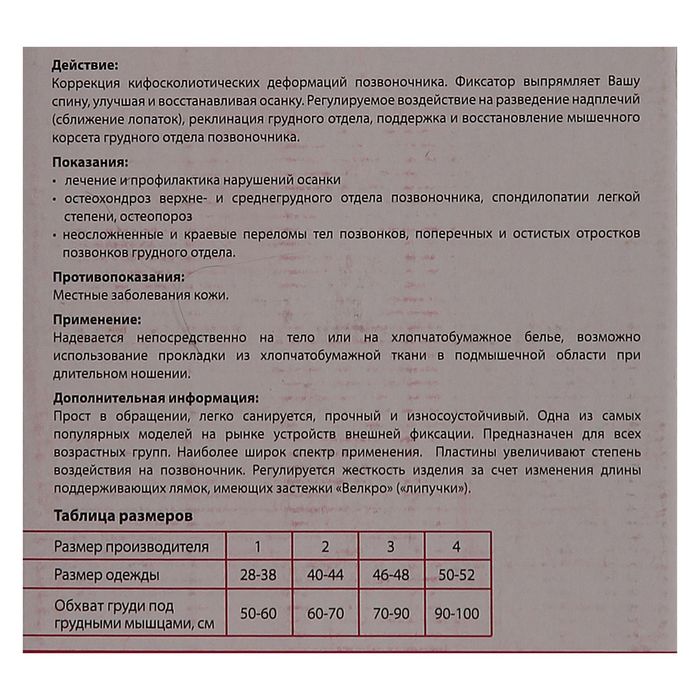 Корсет ортопедический, поясничный, с 4 рёбрами жёсткости, ширина 42 см, К-614, размер 3