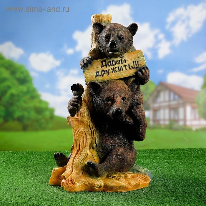 

Садовая фигура "Медведь "Давай дружить!" 55х34см