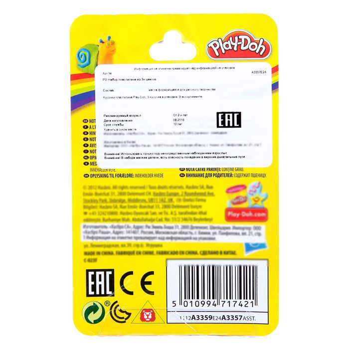 Набор игровой из 3-х цветов на стрипленте, МИКС