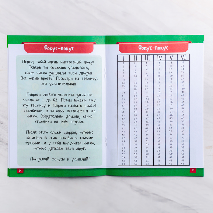 Книга - игра «Чем занять ребенка на каникулах, Весна»