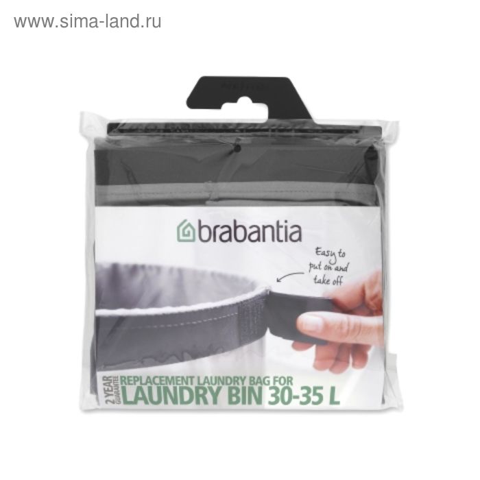 Мешок для бака для белья Brabantia, 35 л