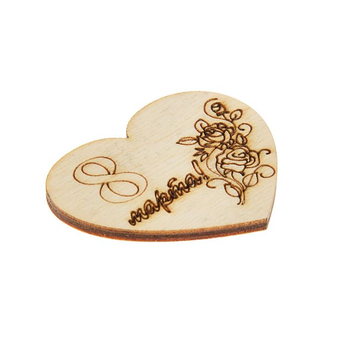 Заготовка "Сердце 8 марта"