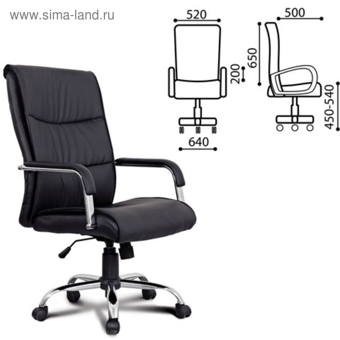 Кресло офисное BRABIX Space EX-508, экокожа, хром, чёрное