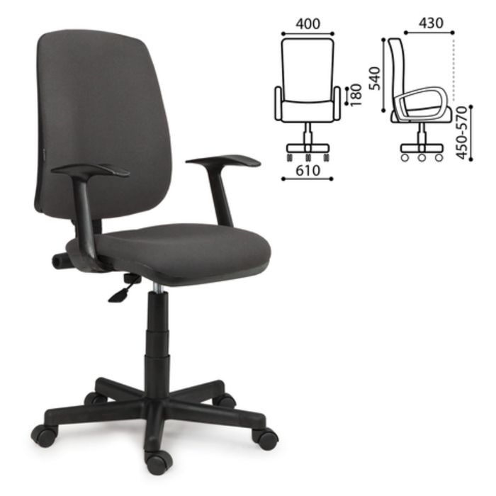 Кресло оператора BRABIX Basic MG-310, с подлокотниками, серое