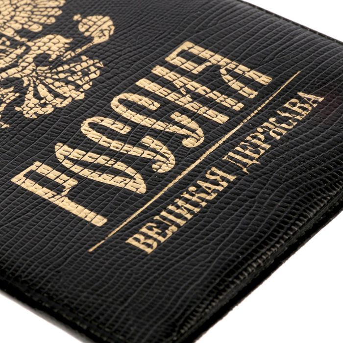 Обложка для автодокументов рептилия "Россия великая держава"