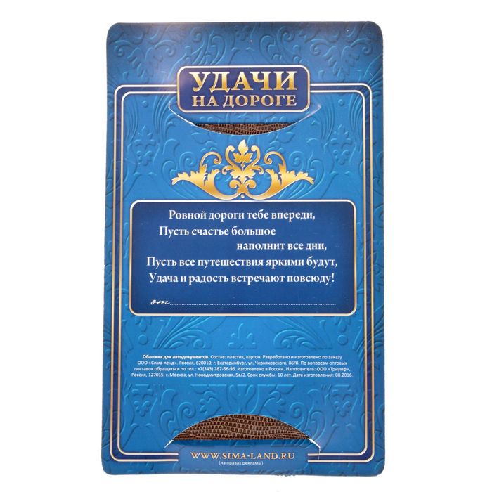 Обложка для автодокументов рептилия "Гражданин России"