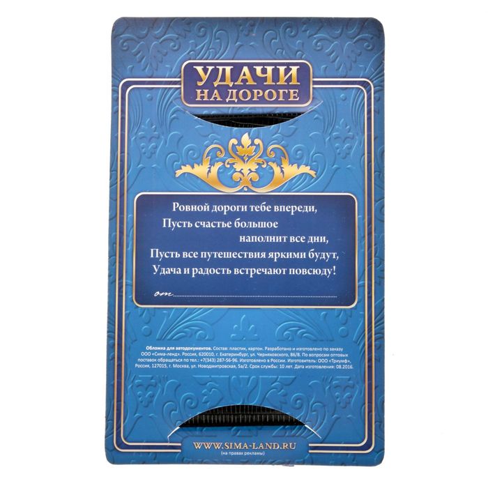 Обложка для автодокументов рептилия "Лучший водитель"